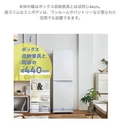 ハイアール冷凍冷蔵庫2023年式ノンフロン (Kumiko Nak) 別府の ハイアール冷凍冷蔵庫2023年式ノンフロン (Kumiko Nak) 別府の