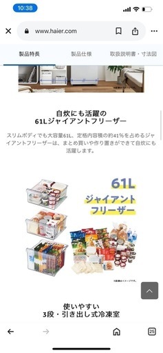 ハイアール冷凍冷蔵庫2023年式ノンフロン (Kumiko Nak) 別府の ハイアール冷凍冷蔵庫2023年式ノンフロン (Kumiko Nak) 別府の