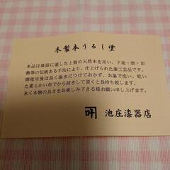 漆器 菓子皿2個セットの画像