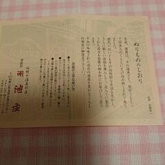 漆器 菓子皿2個セットの画像