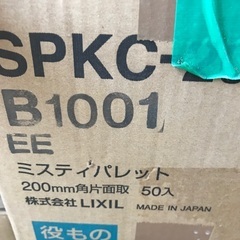 タイル　ミスティパレットの画像