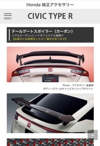 シビックタイプR テールゲートスポイラー　カーボン