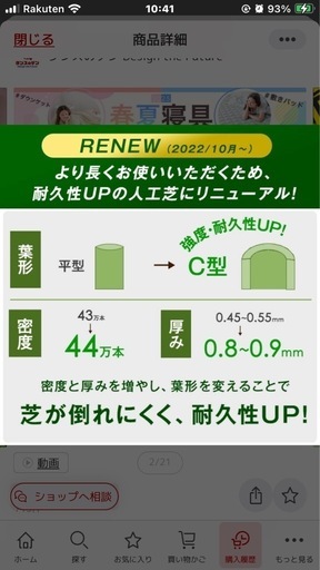 人工芝

