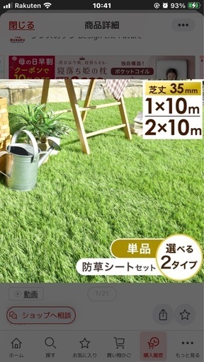人工芝
