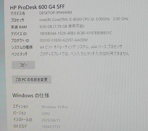 HP ProDesk 600 G4 SFF Core i5-8500 3.00GHz 8GB 500GB Win10 Pro 宮前区