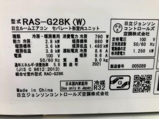 ★ジモティ割あり★ 日立　HITACHI エアコン RAS-G28K 2.8kw 21年製 動作確認／クリーニング済み SJ9132