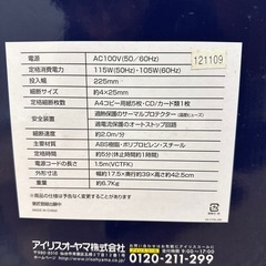 シュレッダー　アイリスオーヤマの画像