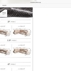 値下げ　コーナーソファの画像