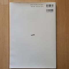 ホワイトニングの本の画像