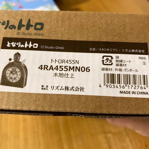 リズム(RHYTHM) となりのトトロ 目覚まし時計 R455N 木製 ベル リズム(RHYTHM) となりのトトロ 目覚まし時計 R455N 木製 ベル