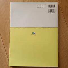 ホワイトニングの本の画像
