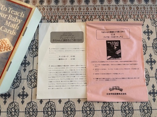 ドーマン博士のドッツカード (gentle) 桃山台のパズルの中古