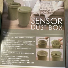 センサーダストボックス新品の画像