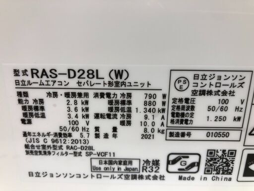 ★ジモティ割あり★ 日立　HITACHI エアコン RAS-D28L 2.8kw 21年製 動作確認／クリーニング済み SJ9136