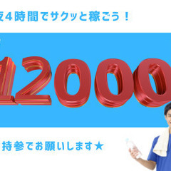 ★1時間3000円！★単発！4月20日（日）深夜のパチンコ台入替...