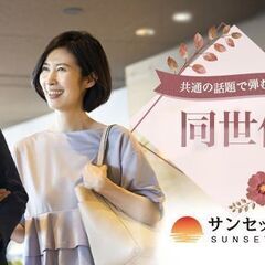 🎉✨【大阪開催】＼60代メインの婚活パーティー💑／ 📅 4/26...