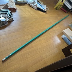 物干し竿　4m