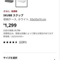 IKEA　イケア　SKUBB　スクッブ　Lサイズ2個セットの画像