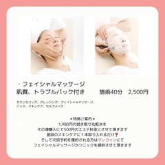 エステ&セラピー