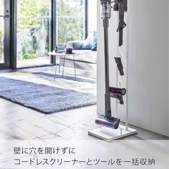 ダイソン掃除機‼️専用充電スタンド‼️