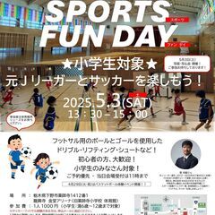 キッチンカーがやってくる！！いろんな食を楽しみましょう！！（龍興寺 金堂アリーナ） - 下野市