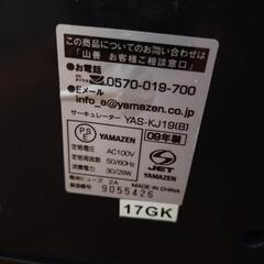 山善　サーキュレーター　の画像