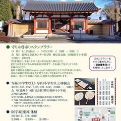 キッチンカーがやってくる！！いろんな食を楽しみましょう！！（龍興寺 金堂アリーナ） - 地域/お祭り