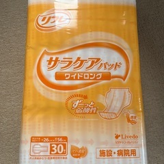 大人用サラケアパット