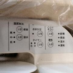 0414-056 TOTO ウォシュレットの画像