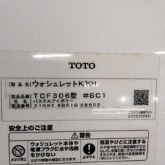 0414-056 TOTO ウォシュレットの画像
