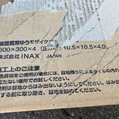 旧INAX　現LIXIL　IM-10P1　磁器質無ゆうモザイクユニットの画像