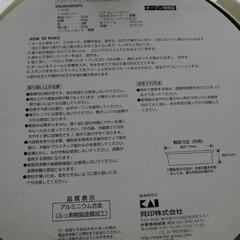 スポンジケーキ・アルミフッ素加工21CM・デザート作り・ホールの画像