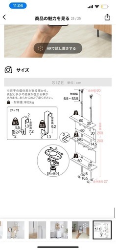 LOWYA 突っ張り棒ランドリーラック