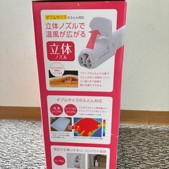 お取引決定　カラリエ アイリスオーヤマふとん乾燥機の画像