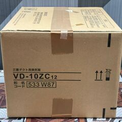 【未使用】三菱 MITSUBISHI VD-10ZC 533W87 ダクト用換気扇の画像