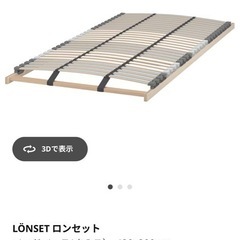 (予約中)IKEA ベッド ベース(すのこ）の画像