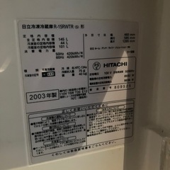 【タダ　0円】　HITACHI製　2003年式　冷蔵庫　の画像