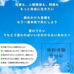 目標達成コーチング無料体験受付中！