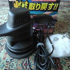 未使用　シャインポリッシュ　プロスタッフ　ポリッシャー　100Ｖ...