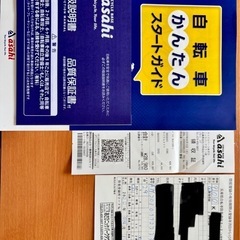 受付停止中　24インチ　子供用自転車　5段変速の画像