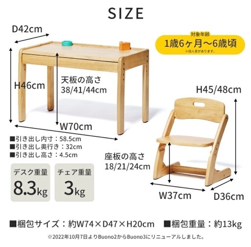 大和屋　キッズデスク　ブォーノ3