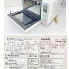 《決まりました》JT567 TWINBIRD オーブンレンジ DR-E861 2020年製 フラット庫内 ヘルツフリー 縦開きドア ホワイト ツインバード 動作OK 中古現状品 現地引き取りのみの画像