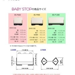 ベビーゲートの画像