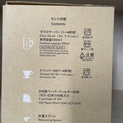 コーヒー　有田焼　ドリッパー&ビーカーセットの画像