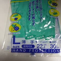 ★未使用★　1組入り10袋まとめて　何度も使えます　ニトリ ラテックス手袋 　Lサイズ　 LA132L 食品衛生法適合 1双入 X 10袋　家庭保管品の画像