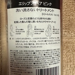 エリップスのトリートメント5点セットの画像