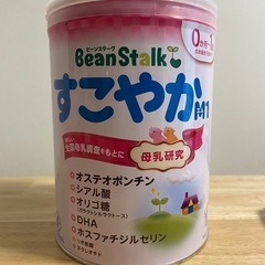 粉ミルク
新品未開封品すこやか(800ｇ缶)の画像