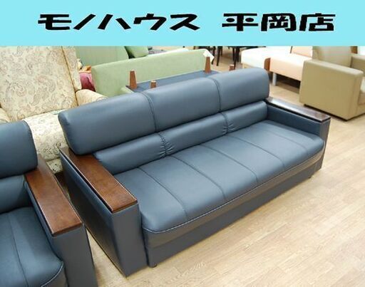 3人掛けソファ 幅165×奥83×高70cm 合皮 グレー系 長椅子 応接 3Pソファ トリプルソファ 札幌市 清田区 平岡