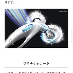 リファ　ローラーの画像