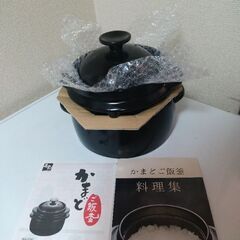 未使用に近い　黒楽かまどご飯釜WA-030 3合　説明書　レシピ...